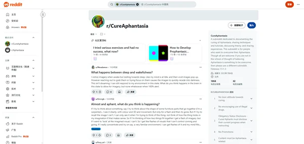 Reddit r/CureAphantasia